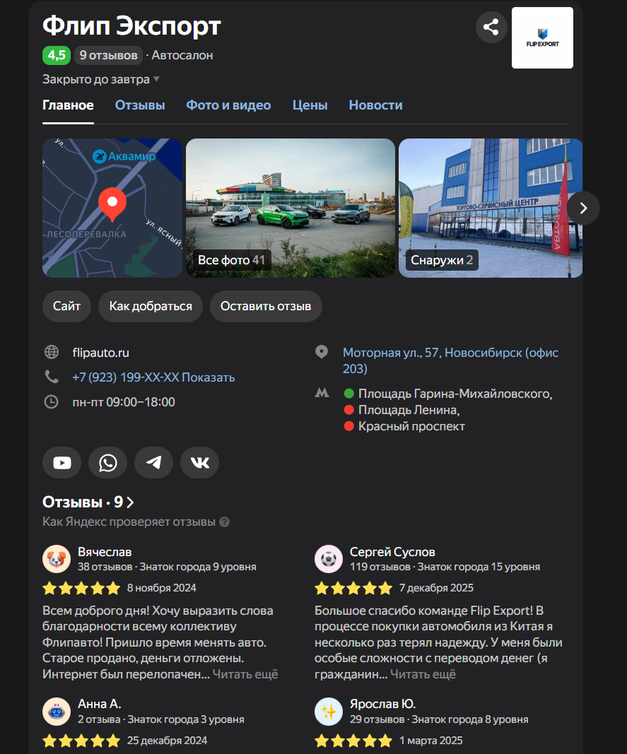 Новосибирск деловой центр